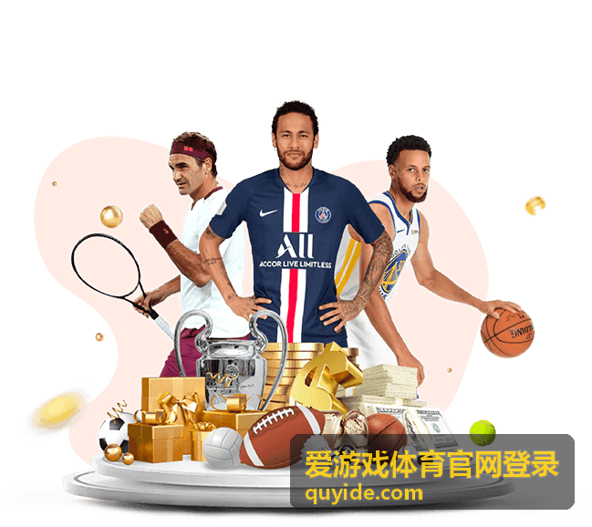 爱游戏体育官网登录登录流程说明配图